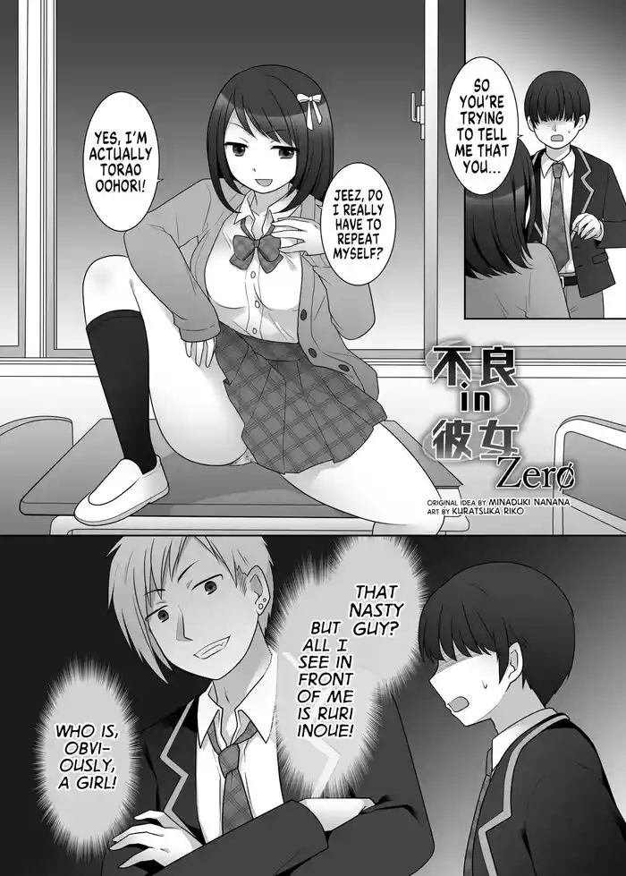 Furyou in Kanojo Zero