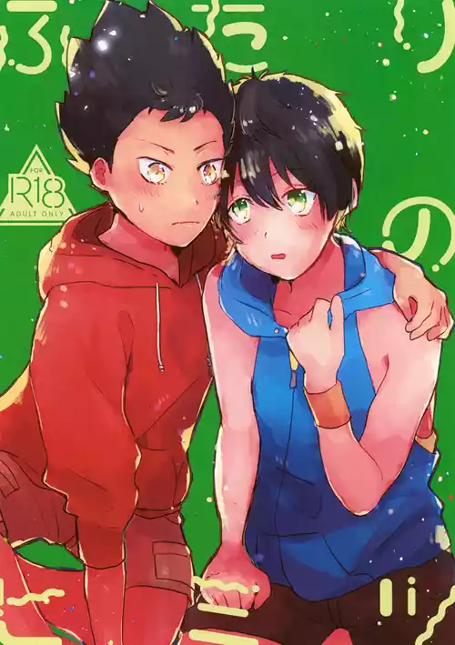 (Chou Kindan no Prism 2021) [Takitate (Aya)] Futari no Himitsu (KING OF PRISM by PrettyRhythm)