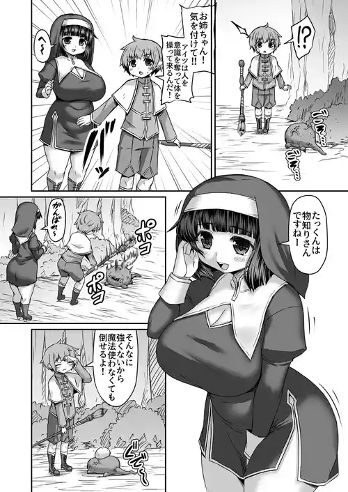 [ひまだら] 混乱してるので触手を使って正気に帰す漫画