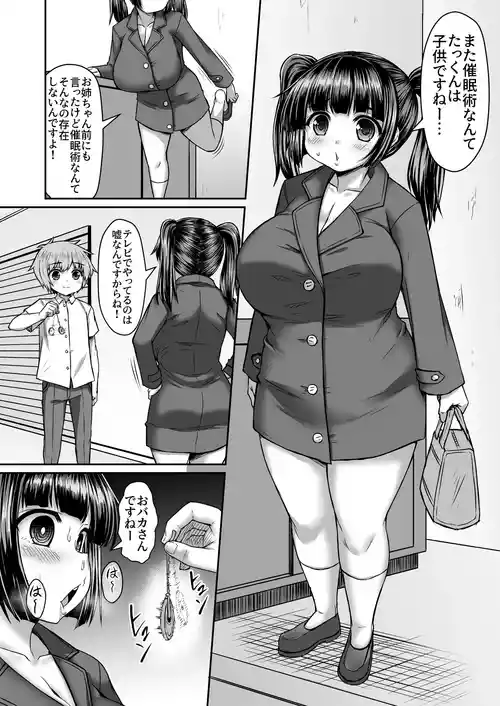[ひまだら] 外出させて所得を得る漫画