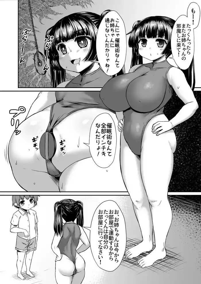 Sennou Saretenai Oneshota ppoi Manga gallery cover