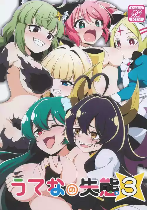 (C106) [BurstBomb.T (TKP)] Utena no Shittai 3 (Mahou Shoujo Ni Akogarete) [Chinese] [禁漫漢化組]