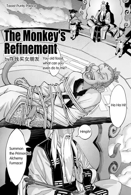 [Maxapple] The Monkey's Refinement