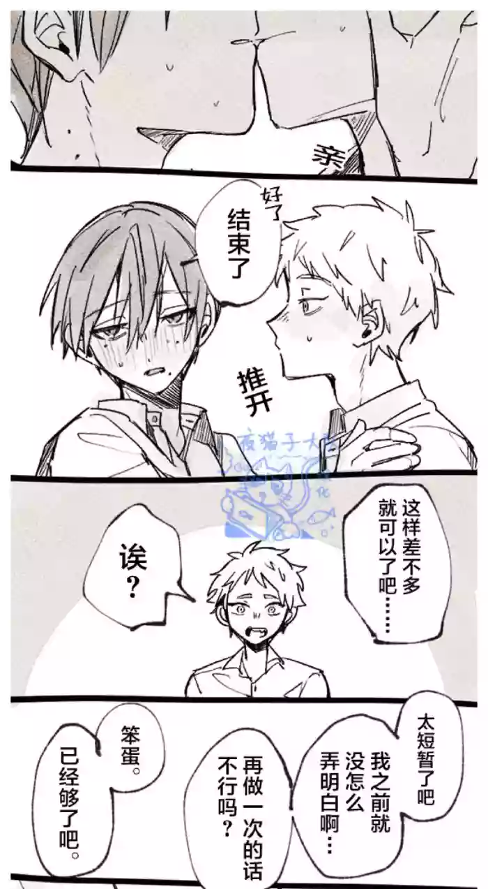 光纪的一些短漫合集【夜猫子大队汉化】