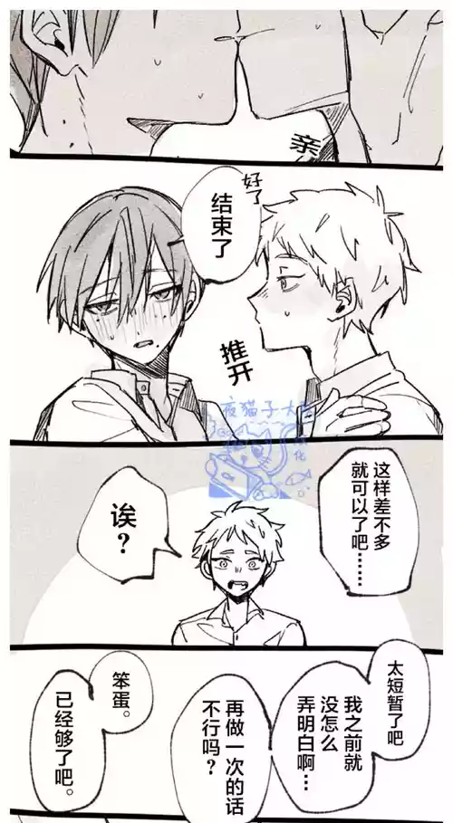 光纪的一些短漫合集【夜猫子大队汉化】