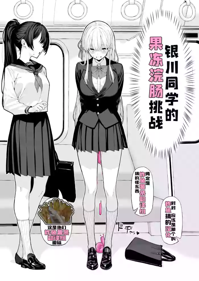 Anal Jelly Kanchou Manga【炸鱼汉化】