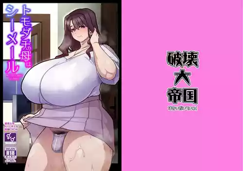 [Hakai Daiteikoku (Hakai Taitei, N.O. Chachamaru, Torigoshi CROW)] Tomodachi no Haha wa Shemale - My friend's mother is shemale. [Digital]