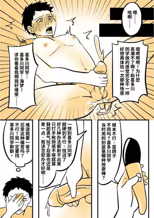 [PenguinTeaTea] My Skin Suit Darling 02