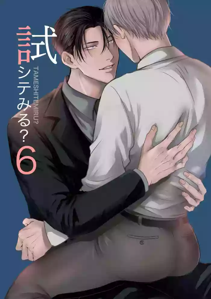 Tameshite Miru? 6