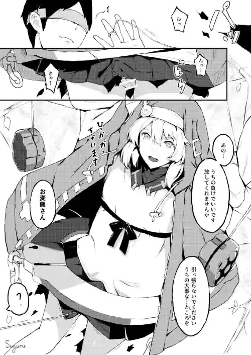 [Suguru] Make Heroine -Bridget- (Guilty Gear -Strive-)