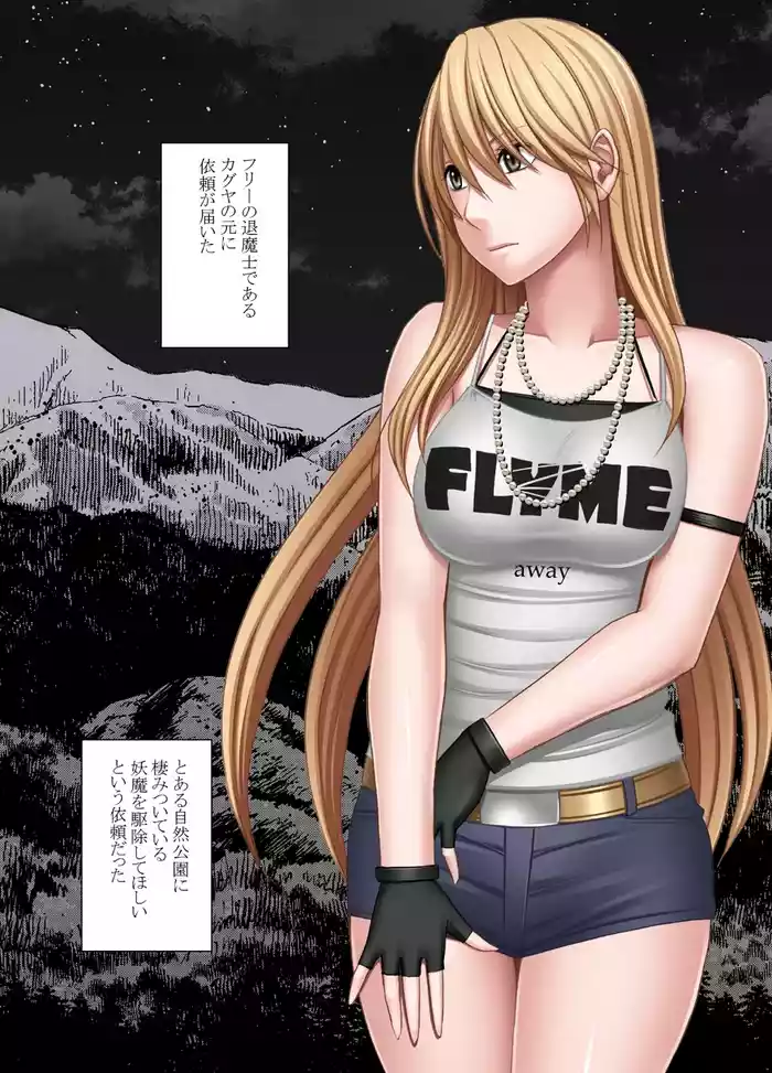 Taimashi Kaguya Kiwami 1