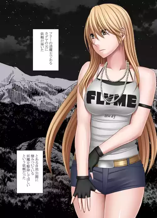 [Crimson] Taimashi Kaguya Kiwami 1