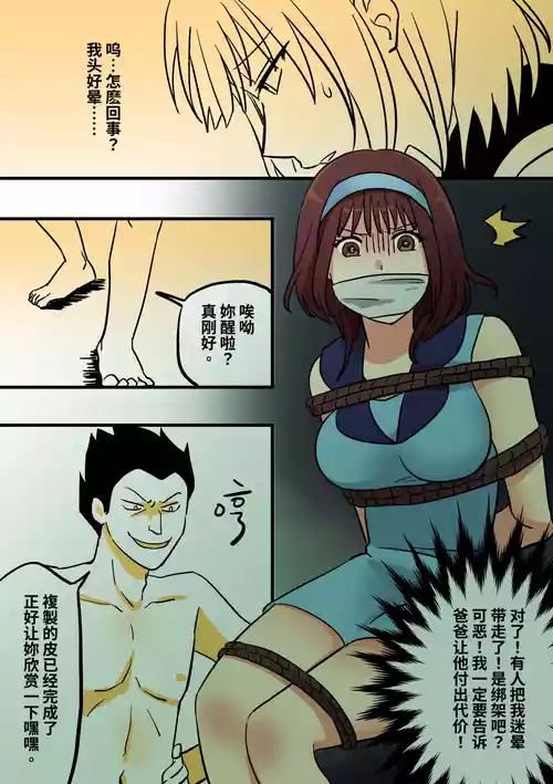 [PenguinTeaTea] The New Type Of Scam