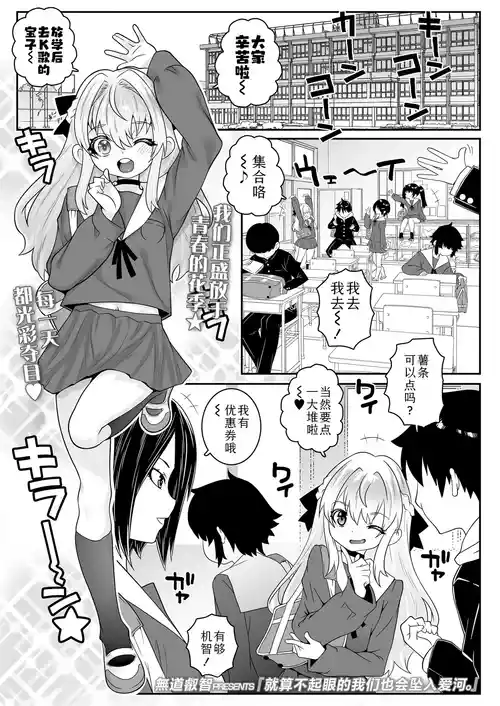 [mdo-h] Mob na Bokura mo Koi o Suru. | 就算不起眼的我们也会坠入爱河。 (COMIC LOE VOL.20 LOE InCha datte Ecchi ga Shitai!) [Chinese] [Sky110036个人汉化]