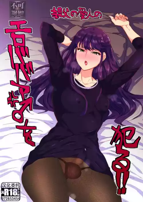 [Ani ga Saru (Takashi) Oyaji no Aijin no Ero Babaa o Yaru!!