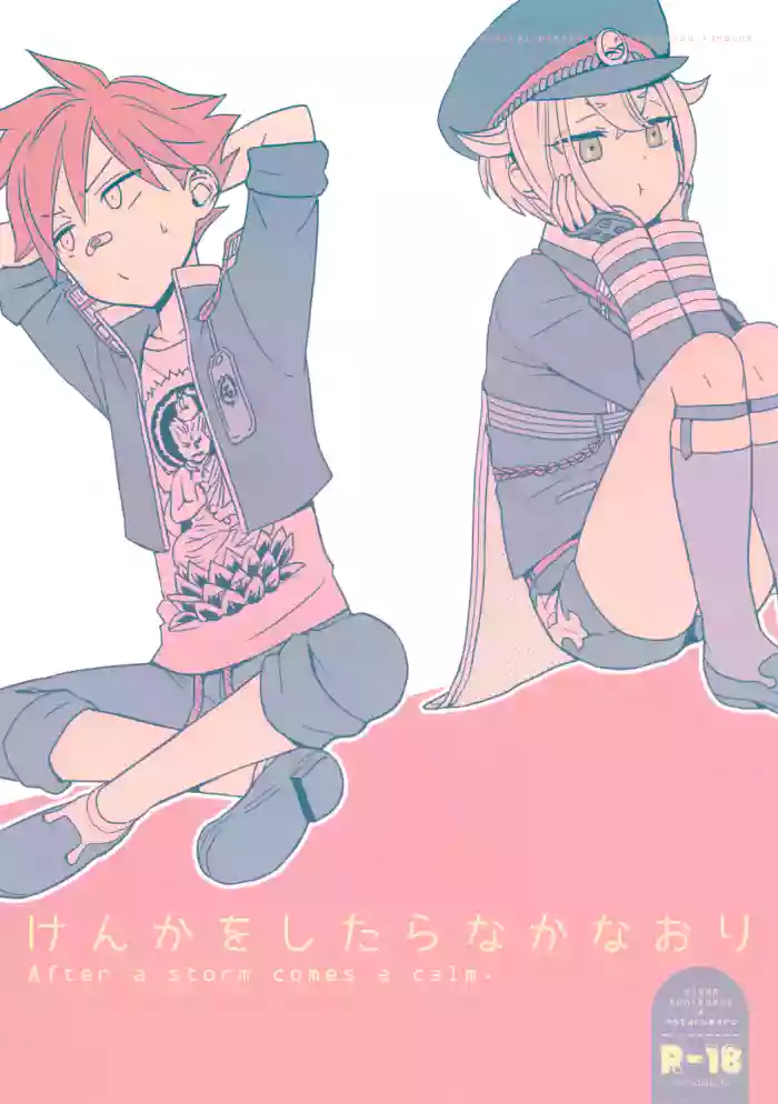 Kenka o Shitara Nakanaori