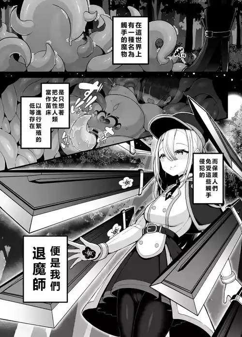 [Bonnouji Yura] Shosen wa Seishoku Honnou dake no Katou Seibutsu desu ne | After All, Just a Lowly Creature Driven Only by Reproductive Instinct |  | 終究是只有生殖本能的低等生物呢 [Chinese] [初雪個人漢化]