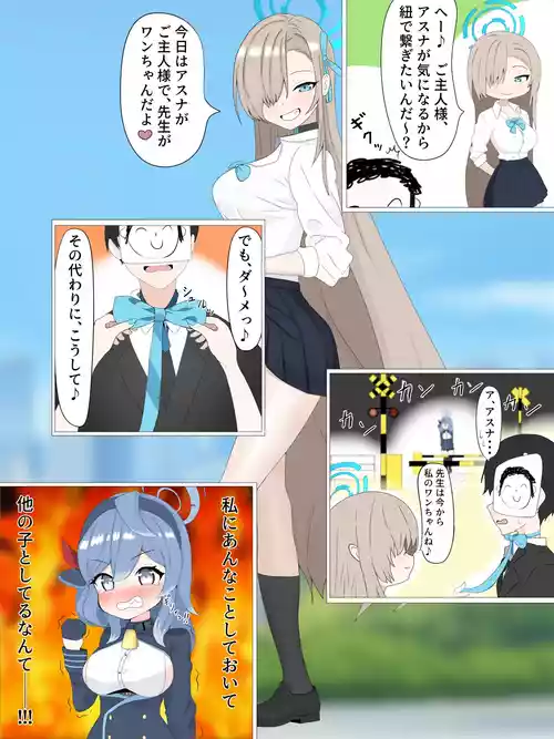 [Eruni] Seifuku Asuna no Full Color Ecchi Manga (Blue Archive)