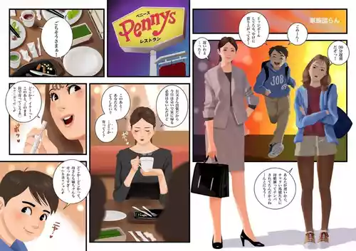 [nelson]家族団らん