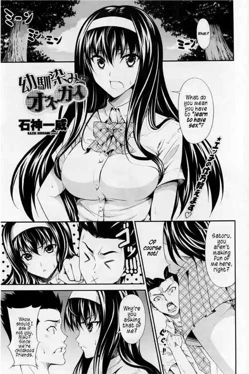 [Ishigami Kazui] Osananajimi ni Onegai (COMIC Penguin Club Sanzokuban 2011-06) [English] [s. D. g scans]