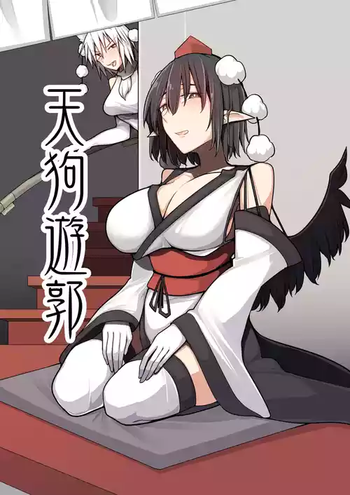 [Takuan-ya (Kima Maki)] Tengu Yuukaku (Touhou Project) [Digital]