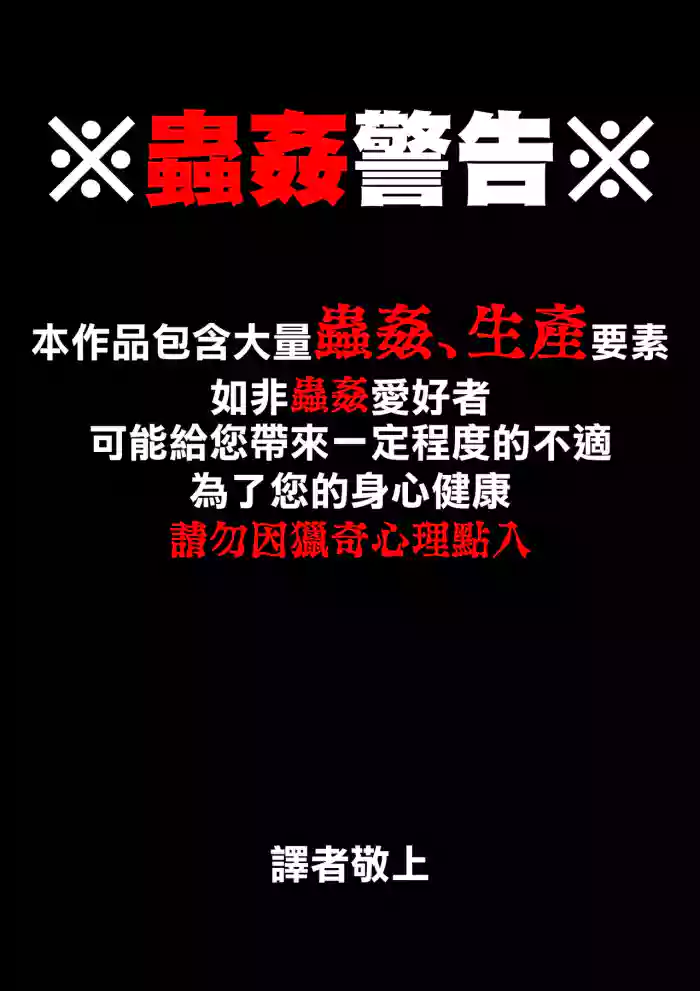 竜魔人は蝿のつがいとなり蛆虫を産む
