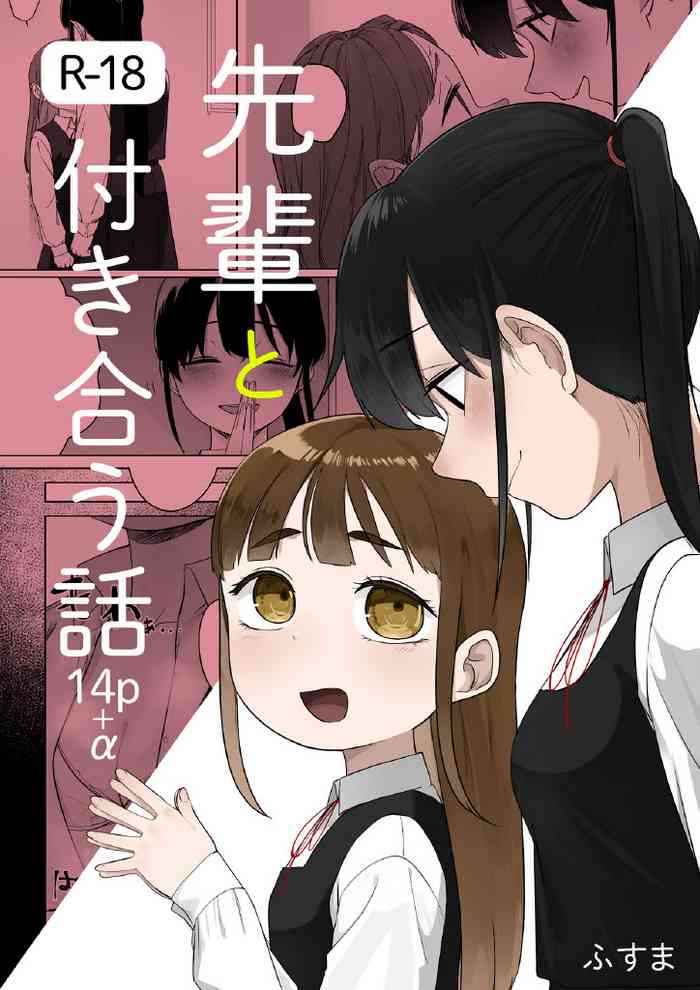 Senpai to Tsukiau Hanashi gallery cover from original