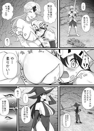 Page 10 of [Rize] Nakadashi Shite Quest ni Ikou!