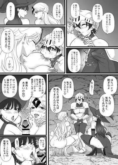 Page 17 of [Rize] Nakadashi Shite Quest ni Ikou!