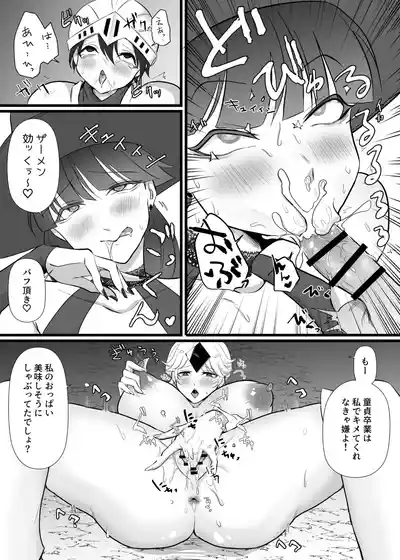 Page 19 of [Rize] Nakadashi Shite Quest ni Ikou!