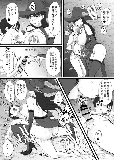 Page 28 of [Rize] Nakadashi Shite Quest ni Ikou!