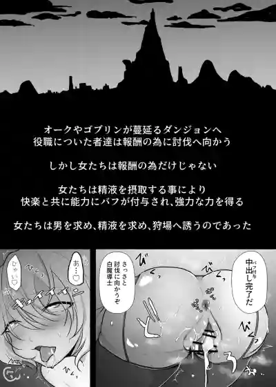 Page 2 of [Rize] Nakadashi Shite Quest ni Ikou!