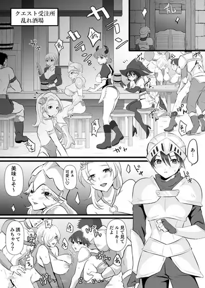 Page 3 of [Rize] Nakadashi Shite Quest ni Ikou!