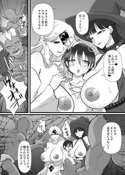 Page 43 of [Rize] Nakadashi Shite Quest ni Ikou!
