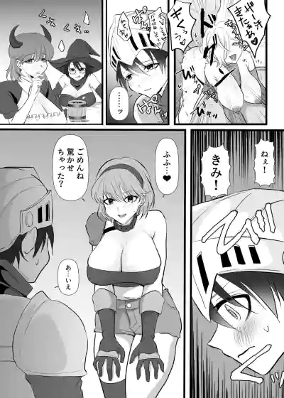 Page 4 of [Rize] Nakadashi Shite Quest ni Ikou!