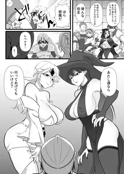 Page 7 of [Rize] Nakadashi Shite Quest ni Ikou!