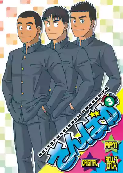 Page 34 of Sanbaka