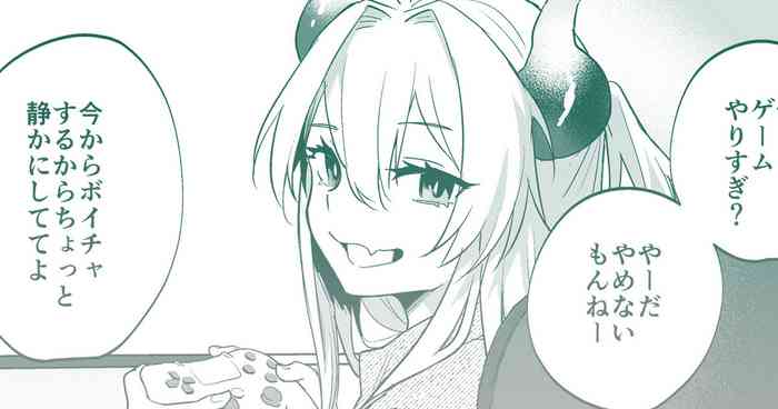 わがままっ子がボイチャ中におしおきされちゃう話