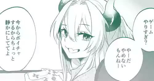 [鳴瀬南] わがままっ子がボイチャ中におしおきされちゃう話