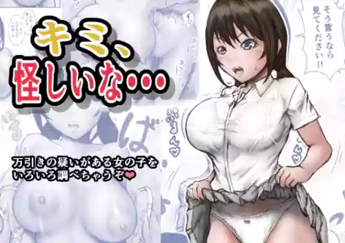 [Rabikritz (numa)] Kimi, Ayashii na...