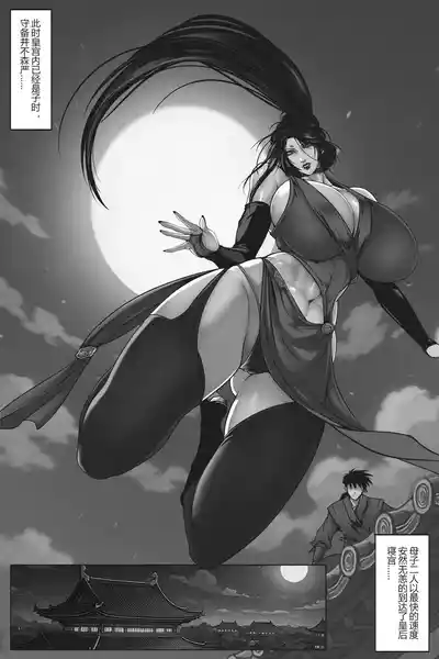 Page 73 of 乱世书——朱雀1-7