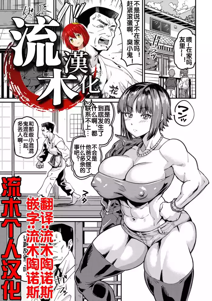 Oyako Kouseidou