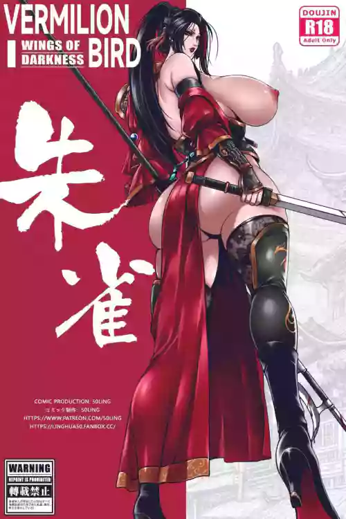 乱世书——朱雀1-7