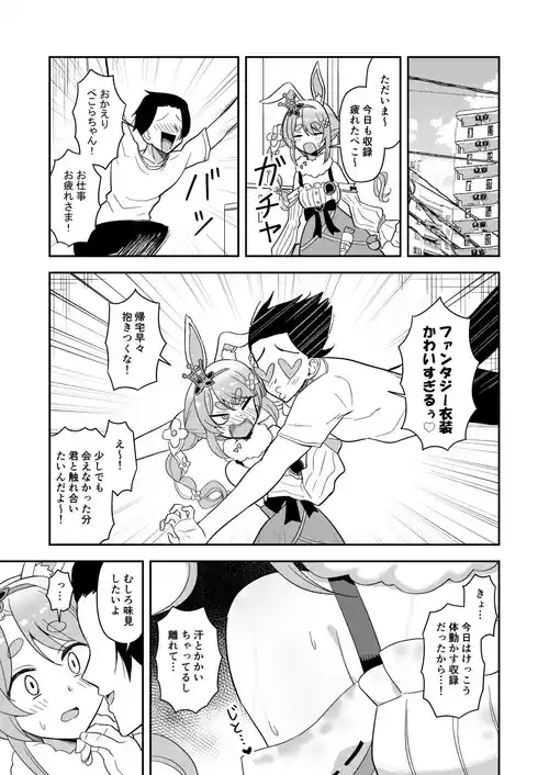 [cl] ドア越しに人と会話させながらpkrちゃんとなかよし (ホロライブ)