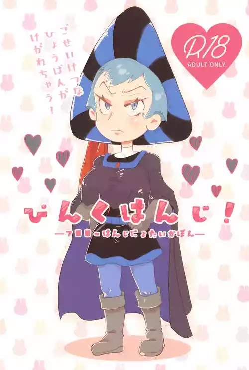 [Tuna Tuna Maguro] Pink Hanji! -Frollo Hanji Nyotaika-bon- (The Hunchback of Notre Dame)