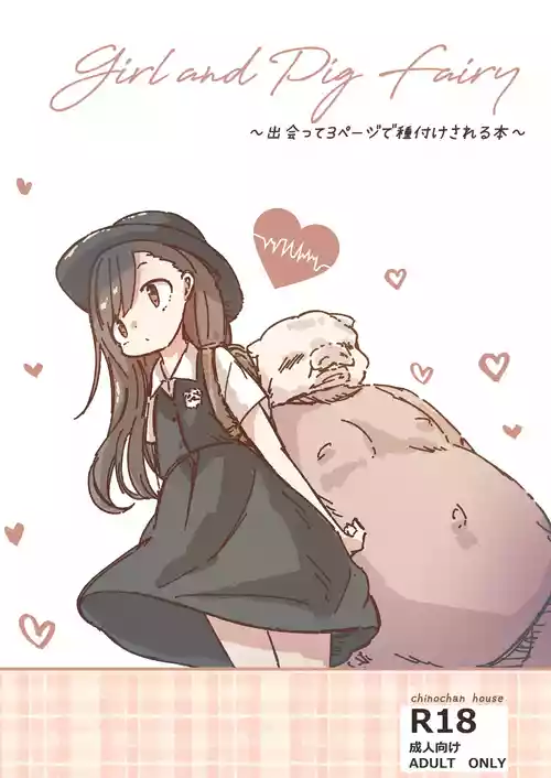 [Chino-chan-ka] deatte 3 pēji de tanetsuke sa reru hon[Digital]