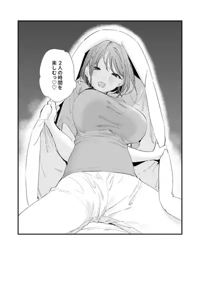 Page 175 of [Amatou Sengen (Tou)] Kyonyuu Otaku Kanojo to Off-Pako After [Digital]