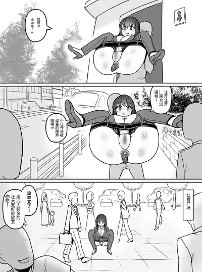 Page 10 of [かんのー食堂] 時間操作！うんこ中の女をトイレから連れ出して公開排泄！(机翻）