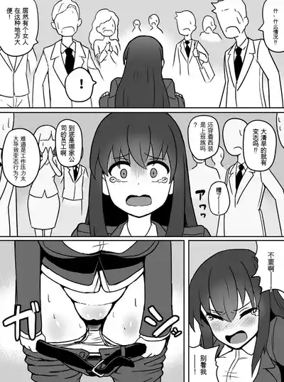 Page 13 of [かんのー食堂] 時間操作！うんこ中の女をトイレから連れ出して公開排泄！(机翻）