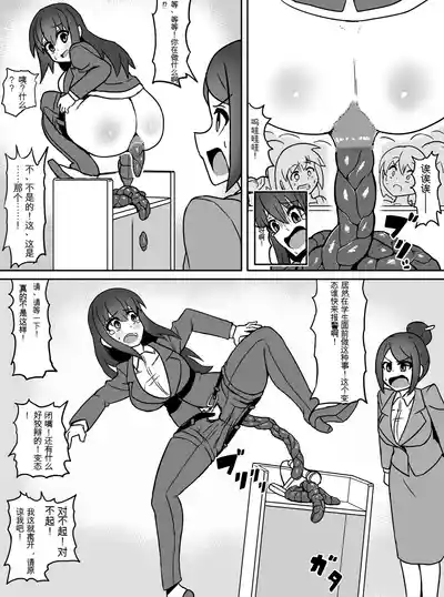Page 17 of [かんのー食堂] 時間操作！うんこ中の女をトイレから連れ出して公開排泄！(机翻）